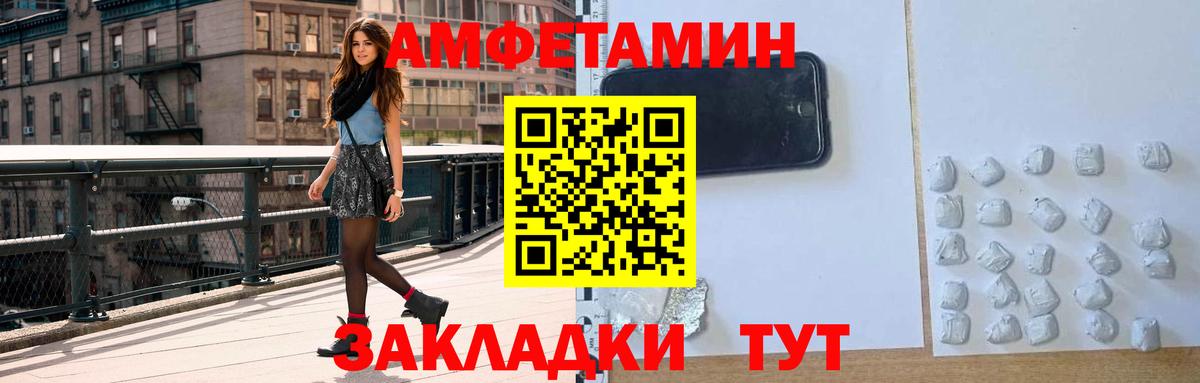 Амфетамин  АМФ 98%  Вход с VPN  Славгород 