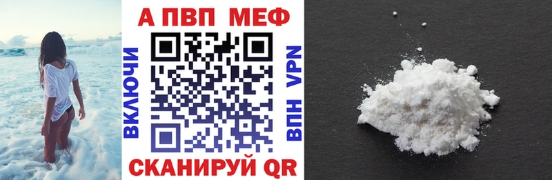 А ПВП кристаллы где продают наркотики Славгород