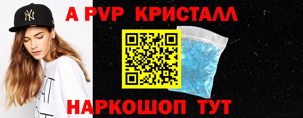 Alfa_PVP  где можно купить наркотик  Славгород  Вход с VPN  Alpha PVP Crystall  Альфа ПВП VHQ 