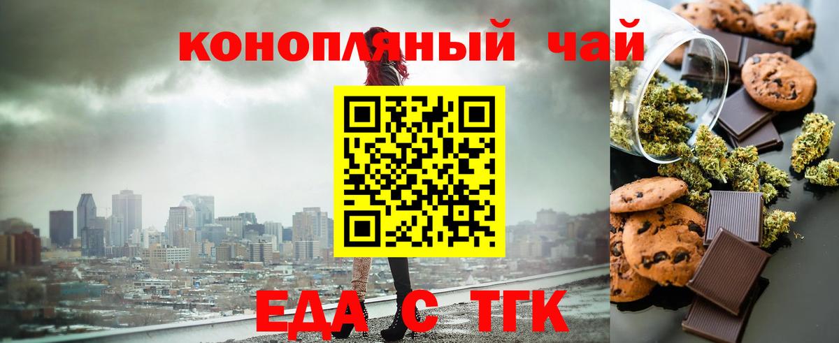 Cannafood марихуана  Вход с VPN  Славгород 