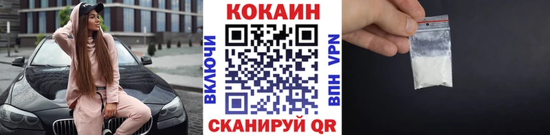 где купить наркоту  Славгород  КОКАИН VHQ 