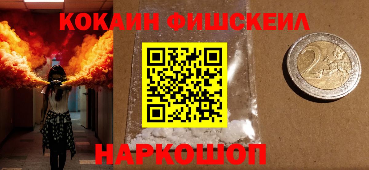 КОКАИН 98%  Вход с VPN  Кокаин  Славгород 