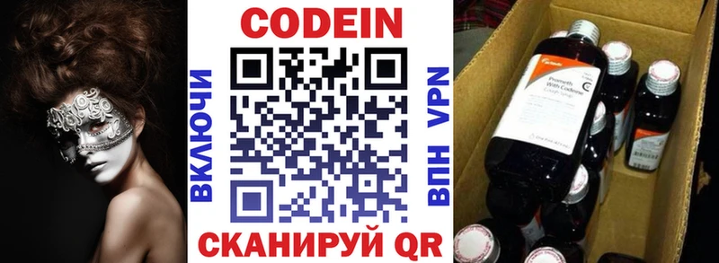 Codein напиток Lean (лин)  blacksprut ONION  Славгород 