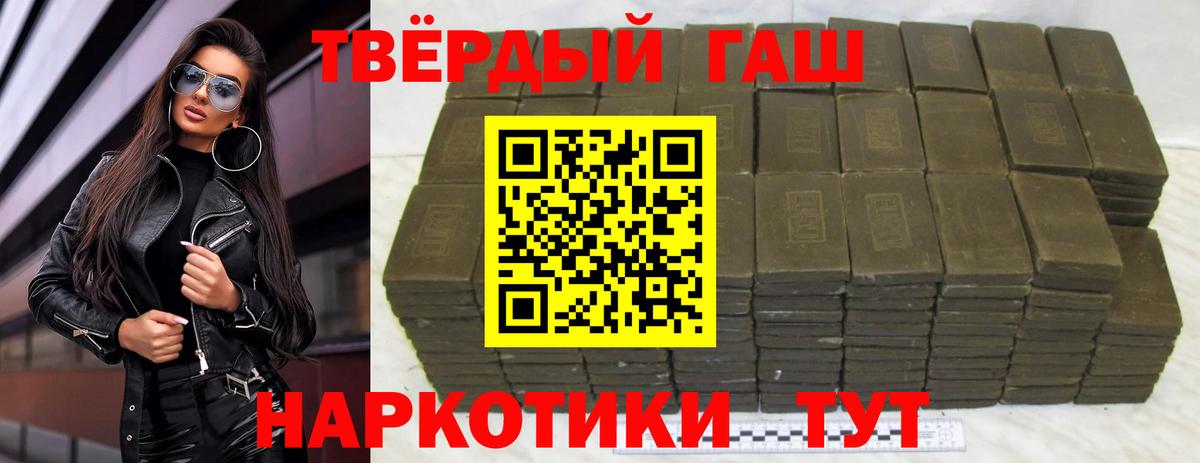 ГАШИШ индика сатива  Гашиш гашик  наркота  Вход с VPN  Славгород  Гашиш 