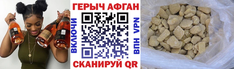 даркнет сайт  Славгород  ГЕРОИН афганец 