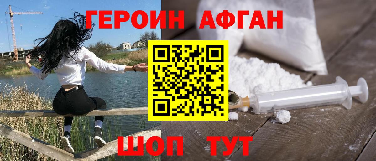 Славгород  ГЕРОИН герыч  Вход с VPN 