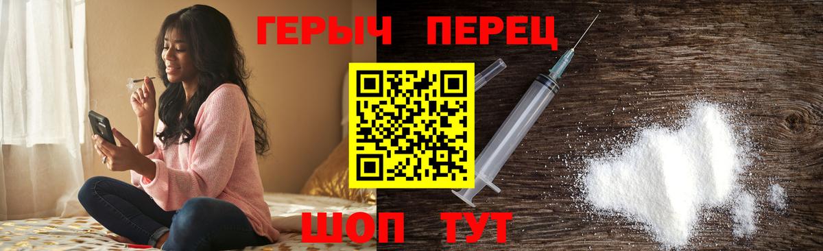Героин белый Славгород