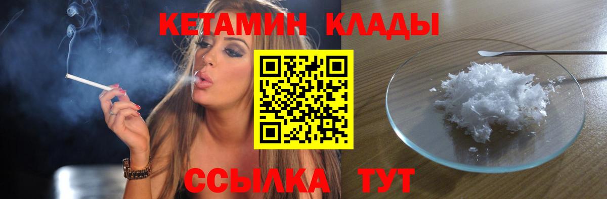 Славгород  Кетамин VHQ  mega рабочий сайт  Вход с VPN 