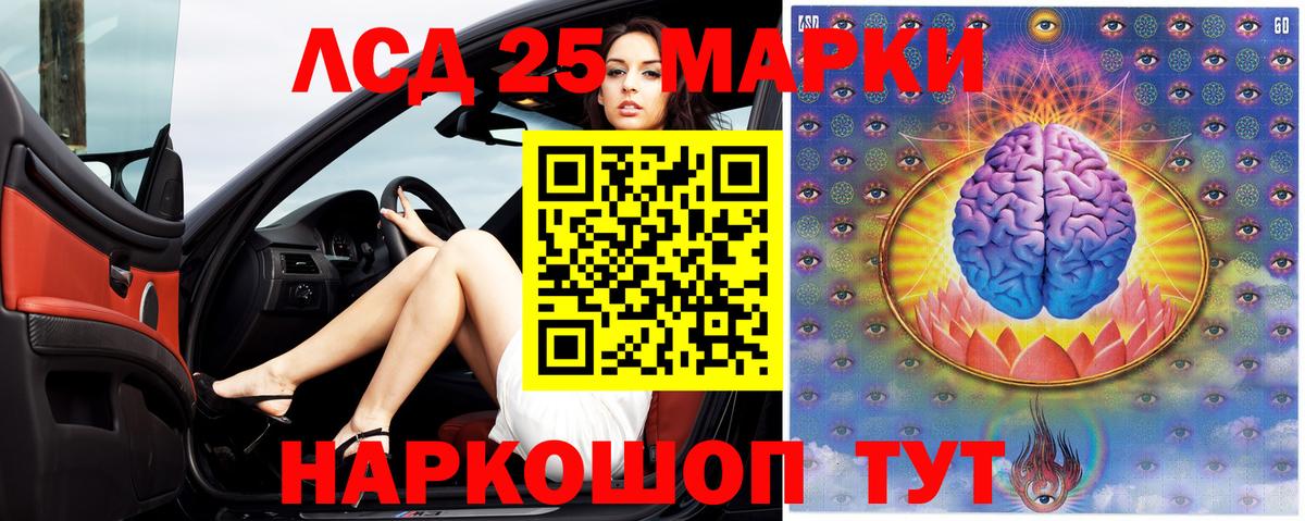 LSD-25 экстази кислота Славгород