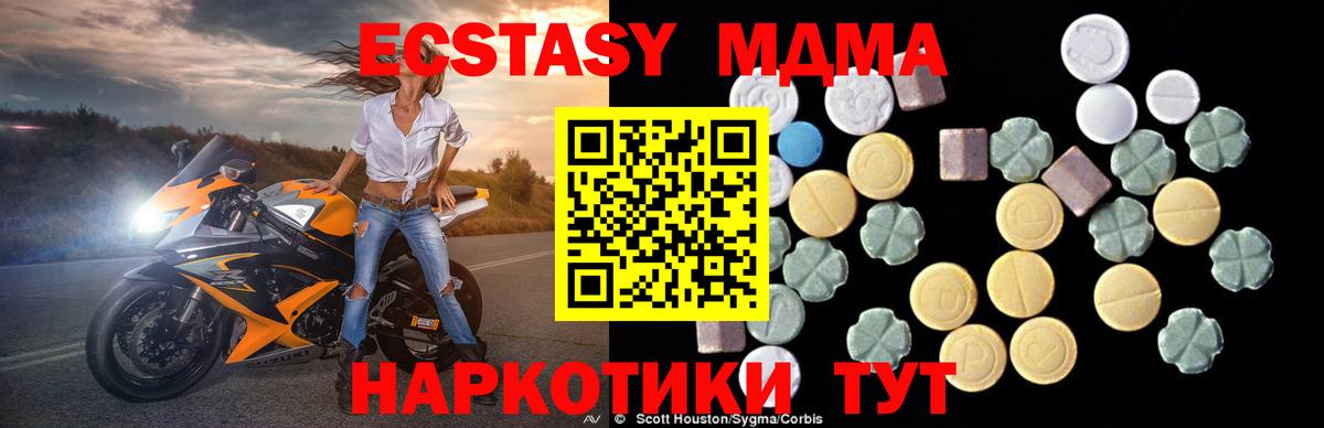 МДМА кристаллы Славгород