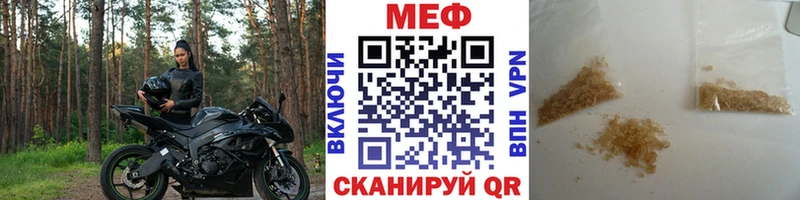 Меф  Славгород