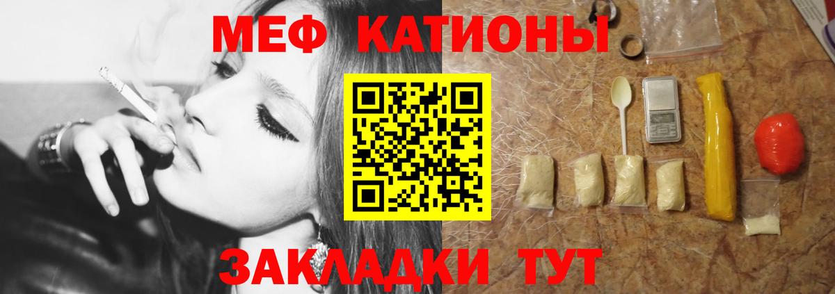 МЯУ-МЯУ mephedrone  МЕФ  Славгород  Вход с VPN  МЯУ-МЯУ VHQ 