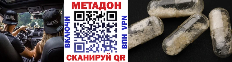 Метадон кристалл  Славгород 