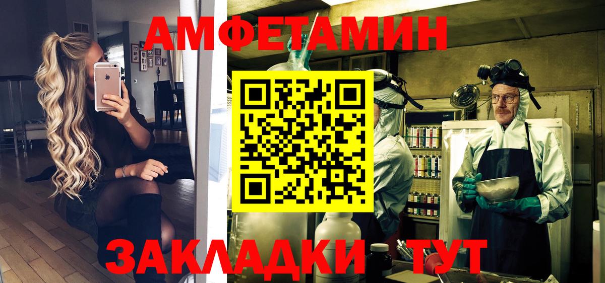 Первитин Methamphetamine Славгород