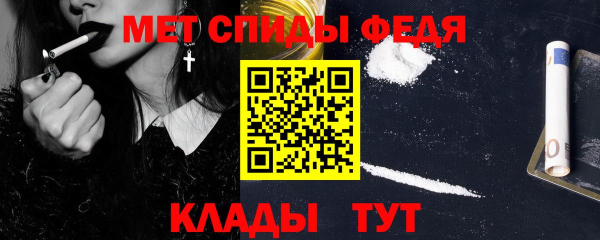 МЕТАМФЕТАМИН винт  Вход с VPN  Славгород  МЕТАМФЕТАМИН винт 