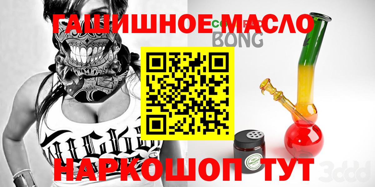ТГК жижа  ТГК вейп  Вход с VPN  Славгород 