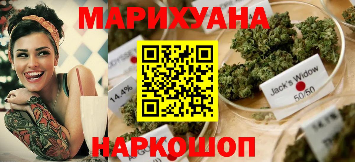 Каннабис ГИДРОПОН  Конопля Amnesia  МАРИХУАНА семена  Славгород  Вход с VPN 
